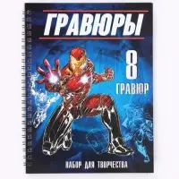 Гравюры для мальчиков, набор для творчества с заданиями, цветной фон, 8 гравюр