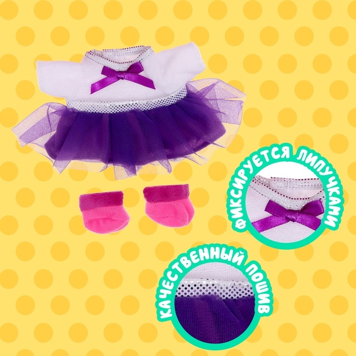 Одежда для кукол «Крошики: Совушка» Одежда для кукол «Крошики: Совушка»