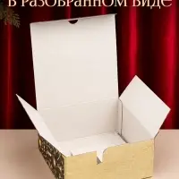 Набор подарочных коробок, 3 шт. Present, 15&times;15&times;7 см