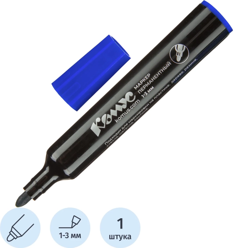 Маркер перманентный КОМУС синий 1-3мм кругл. наконечник