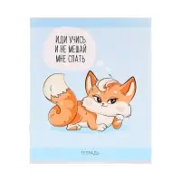 Тетрадь 48 листов в клетку Calligrata «Лисички», обложка мелованная бумага, серые листы, МИКС Тетрадь 48 листов в клетку Calligrata «Лисички», обложка мелованная бумага, серые листы, МИКС