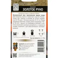 Семена Томат &laquo;Золотое руно&raquo;, 0.1 г, &laquo;ПОИСК&raquo;