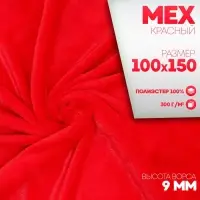 Ткань для рукоделия &laquo;Мех&raquo;, на трикотажной основе, лоскут 100&times;150 см, красная