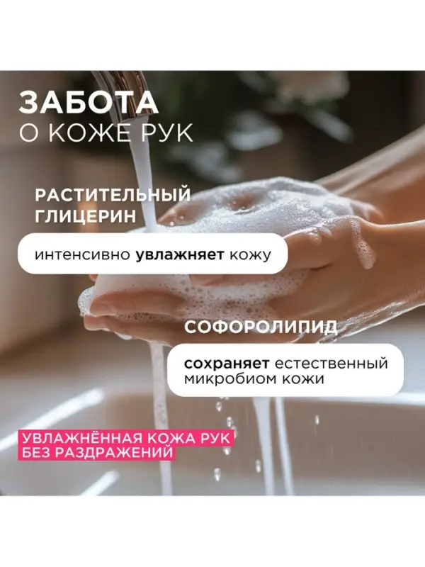 Жидкое мыло Synergetic &laquo;Аромамагия&raquo;, 5 л