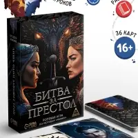 Ролевая игра по мотивам мафии &laquo;Битва за престол&raquo;, 36 карт, 16+