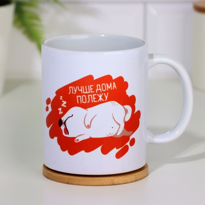 Кружка &laquo;Утро? Вот что я об этом думаю&raquo;, 300 мл