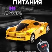 Машина радиоуправляемая &laquo;Шоукар&raquo;, работает от батареек, цвет жёлтый