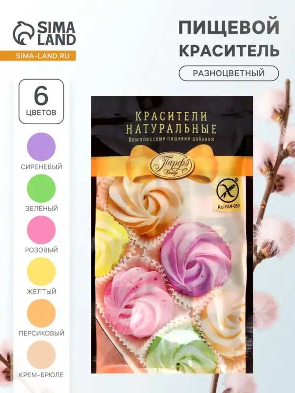 Набор красителей пищевых порошковых &laquo;Парфэ&raquo; универсальный, 6 цветов