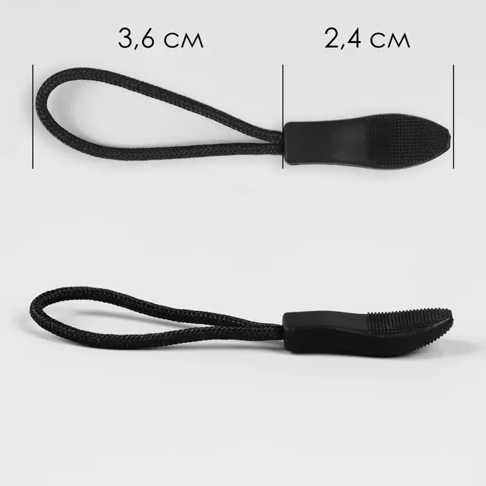 Пуллер для молнии, 2.4 см, 6×0.8 см, 10 шт., чёрный