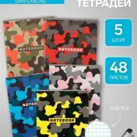 Тетради 48 листов в клетку, Calligrata &laquo;Смайлики&raquo;, 5 штуки