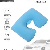 Подушка надувная для шеи, для путешествий, 38&times;24 см, голубая