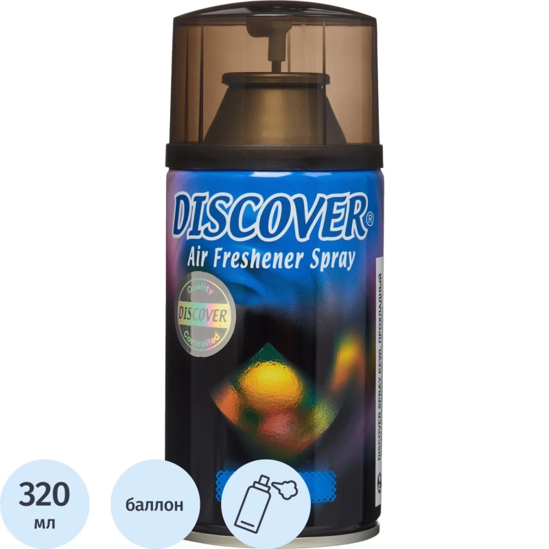 Баллон сменный для автоосвежителя DISCOVER Kewl(Фрукты) 320 мл. спрей