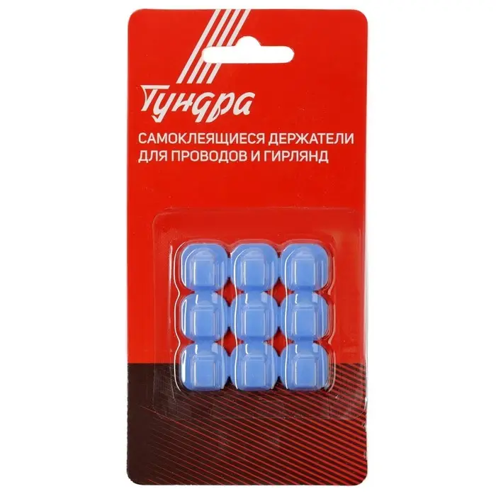Держатель самоклеящийся для проводов и гирлянд ТУНДРА krep, 15×15×10 мм, синий, 9 шт.