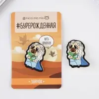 Значок «Мать драконов», 8 х 12 см