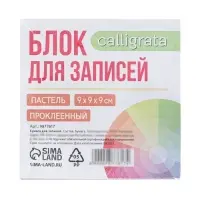 Блок бумаги для записей на склейке, 9&times;9&times;9, пастель 80 г/м&sup2;, белая 65 г/м&sup2;, белизна 92%