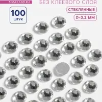 Стразы «Усечённый конус», стеклянные, d=3.2 мм, 100 шт., цвет серебряный