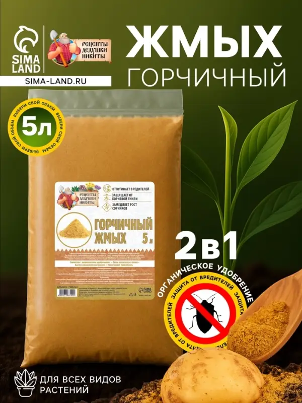 Горчичный жмых &laquo;Рецепты Дедушки Никиты&raquo;, 5 л