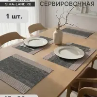 Салфетка сервировочная на стол &laquo;Космос&raquo;, 45&times;30 см, серая