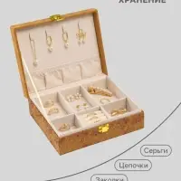 Шкатулка для украшений &laquo;Нежные розы&raquo;, искусственная кожа, с замком, 16.5&times;21.5&times;7 см