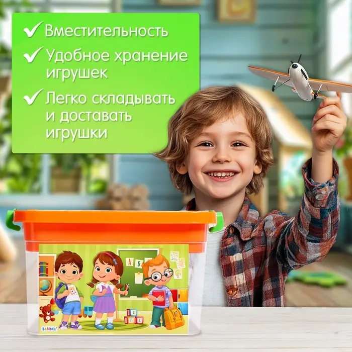 Контейнер для хранения, с вкладышем, 6.5 л