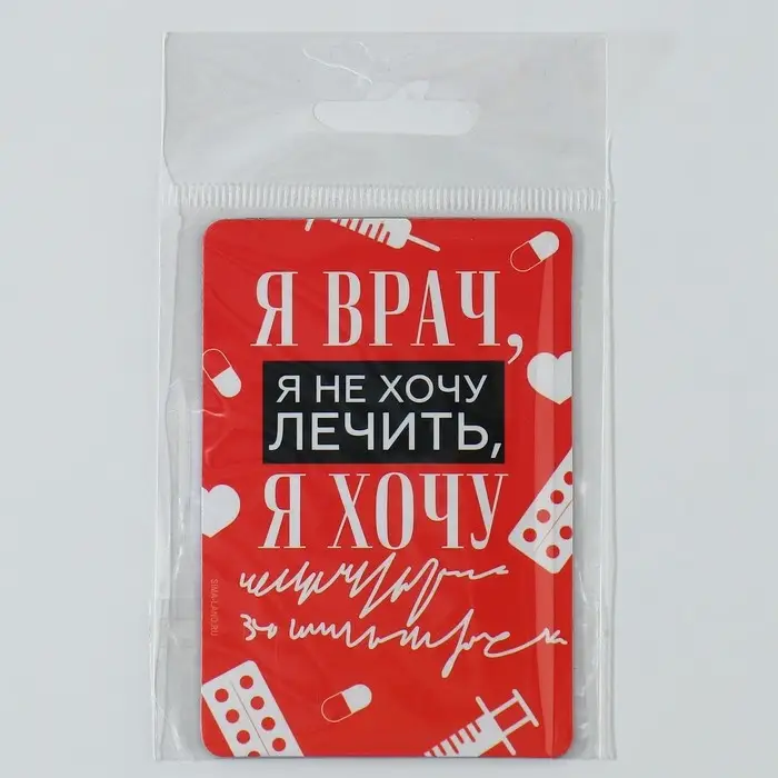 Магнит светящийся &laquo;Врач&raquo;, 8 х 5,5 см