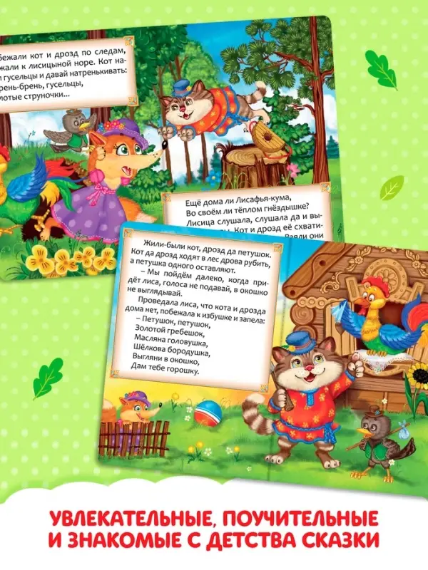 Сказки картонные для малышей, набор 6 шт. по 10 стр.