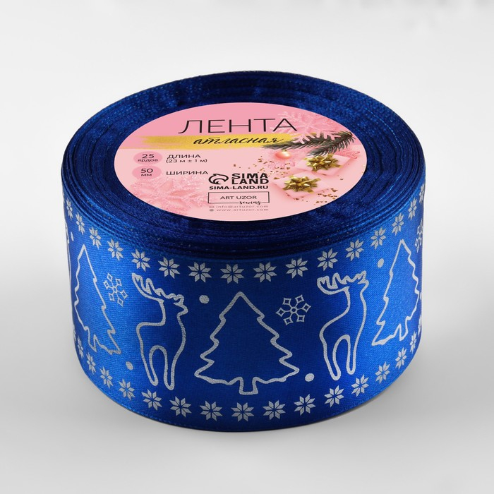 Лента атласная «Олени», 50 мм, 23 ± 1 м, цвет синий №122 Лента атласная «Олени», 50 мм, 23 ± 1 м, цвет синий №122