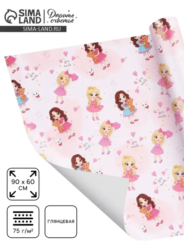 Бумага упаковочная &laquo;Принцесса&raquo;, глянец, 60&times;90 см