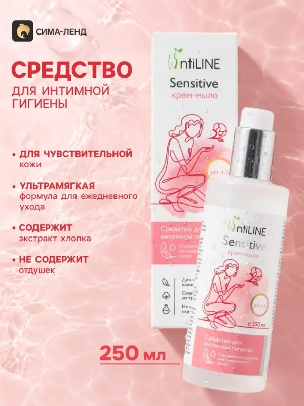 Средство для интимной гигиены «Для чувствительной кожи», крем-мыло, 250 мл Средство для интимной гигиены «Для чувствительной кожи», крем-мыло, 250 мл