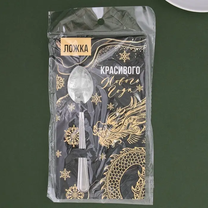 Ложка с гравировкой &laquo;Красивого Нового года!&raquo;, 3 х 14 см