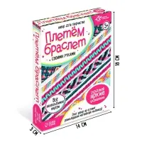 Набор для творчества &laquo;Плетём браслет&raquo;