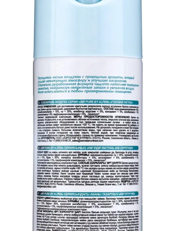 Освежитель воздуха в аэрозольной упаковке серии Air pure by Alpen голубая лагуна, 300 мл Освежитель воздуха в аэрозольной упаковке серии Air pure by Alpen голубая лагуна, 300 мл