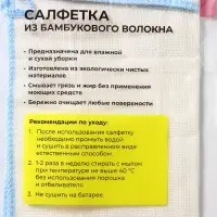 Салфетка для уборки Доляна &laquo;Люкс&raquo;, микрофибра, бамбук, 30&times;30 см, цвет МИКС