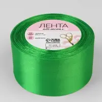 Лента атласная, 50 мм, 23&plusmn;1 м, зелёная