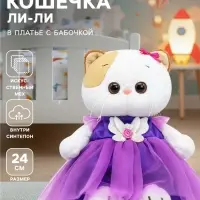 Мягкая игрушка &laquo;Кошечка Ли-Ли&raquo; в платье с бабочкой, 24 см