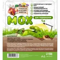 Мох сфагнум для террариумов &laquo;Рецепты дедушки Никиты&raquo; 1 л