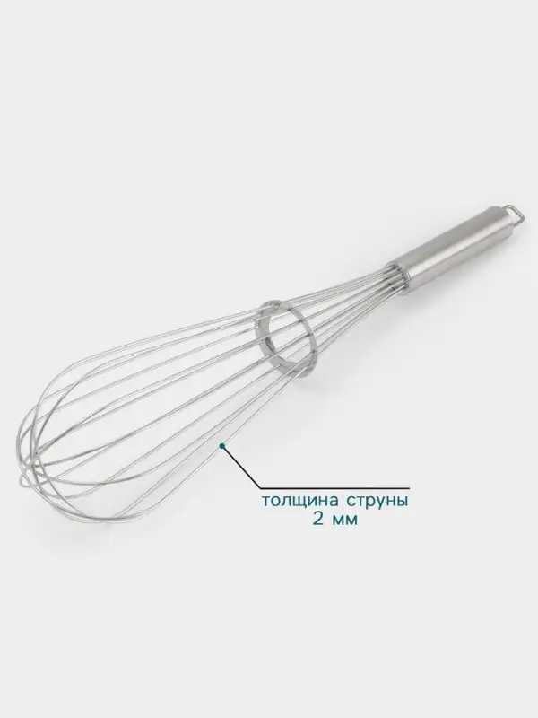 Венчик Hanna Kn&ouml;vell, 45 см, толщина струны 2 мм, нержавеющая сталь