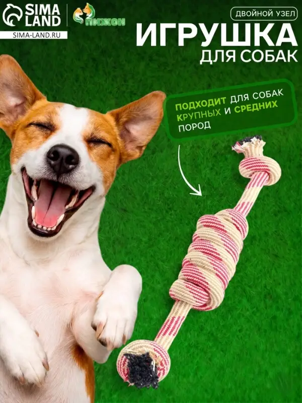 Игрушка для больших и средних собак канатная &laquo;Двойной узел&raquo;, до 50 см, до 185 г
