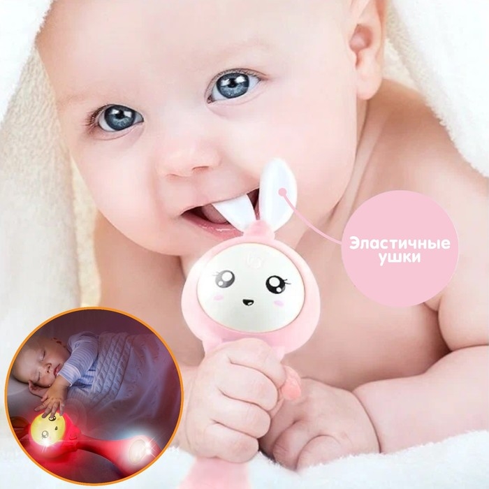 Погремушка музыкальная Крошка Я «Зайка», светится, эластичные ушки, цвет розовый Погремушка музыкальная Крошка Я «Зайка», светится, эластичные ушки, цвет розовый