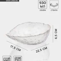 Салатник &laquo;Ракушка&raquo;, 930 мл, 23.5&times;17.5&times;7 см, фигурный, стекло, прозрачный