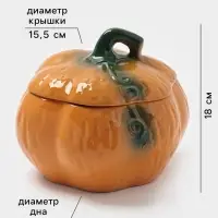 Горшок для запекания Борисовская керамика &laquo;Тыква&raquo;, 2.4 л, оранжевый