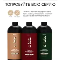 Средство для мытья пола парфюмированное, аромат Vanilla blend, 1000 мл, ULAB