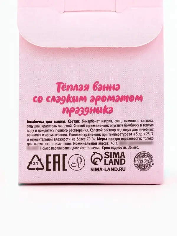 Бомбочка для ванны «Мятный леденец», 40 г, URAL LAB Бомбочка для ванны «Мятный леденец», 40 г, URAL LAB