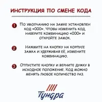 Замок навесной кодовый ТУНДРА ZK005, черный