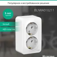BLANCA розетка наружная двойная с заземлением без шторок с изолирующей пластиной, 16А, 250В, белый
