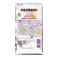 Семена цветов Петуния ампельная "Лавина розовая", F1, 10шт.