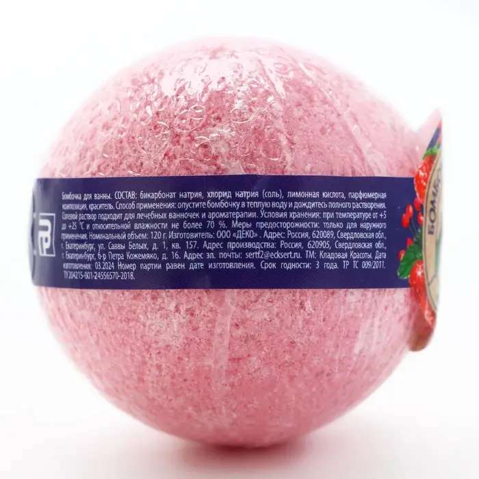 Бомбочка для ванны, 120 г, аромат клубники, КЛАДОВАЯ КРАСОТЫ Бомбочка для ванны, 120 г, аромат клубники, КЛАДОВАЯ КРАСОТЫ