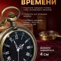Часы карманные &laquo;Бонжур&raquo;, кварцевые, диаметр циферблата 4 см, 5.5&times;4.5 см, золотистые