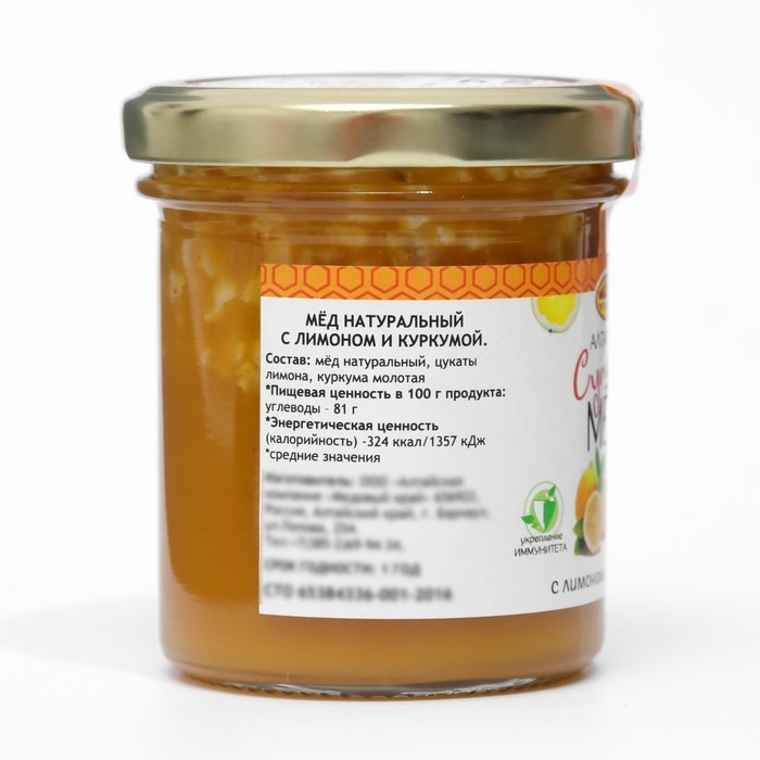Мед с куркумой и лимоном, 200 г, стекло Мед с куркумой и лимоном, 200 г, стекло
