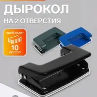Дырокол малый Calligrata, 10 листов, МИКС
